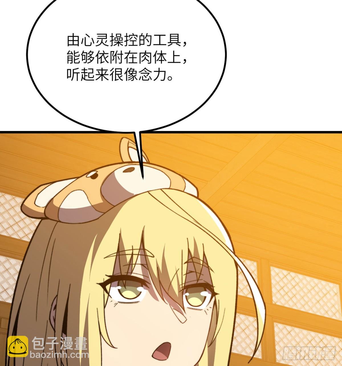 第27话 真气(1/3)-第28话