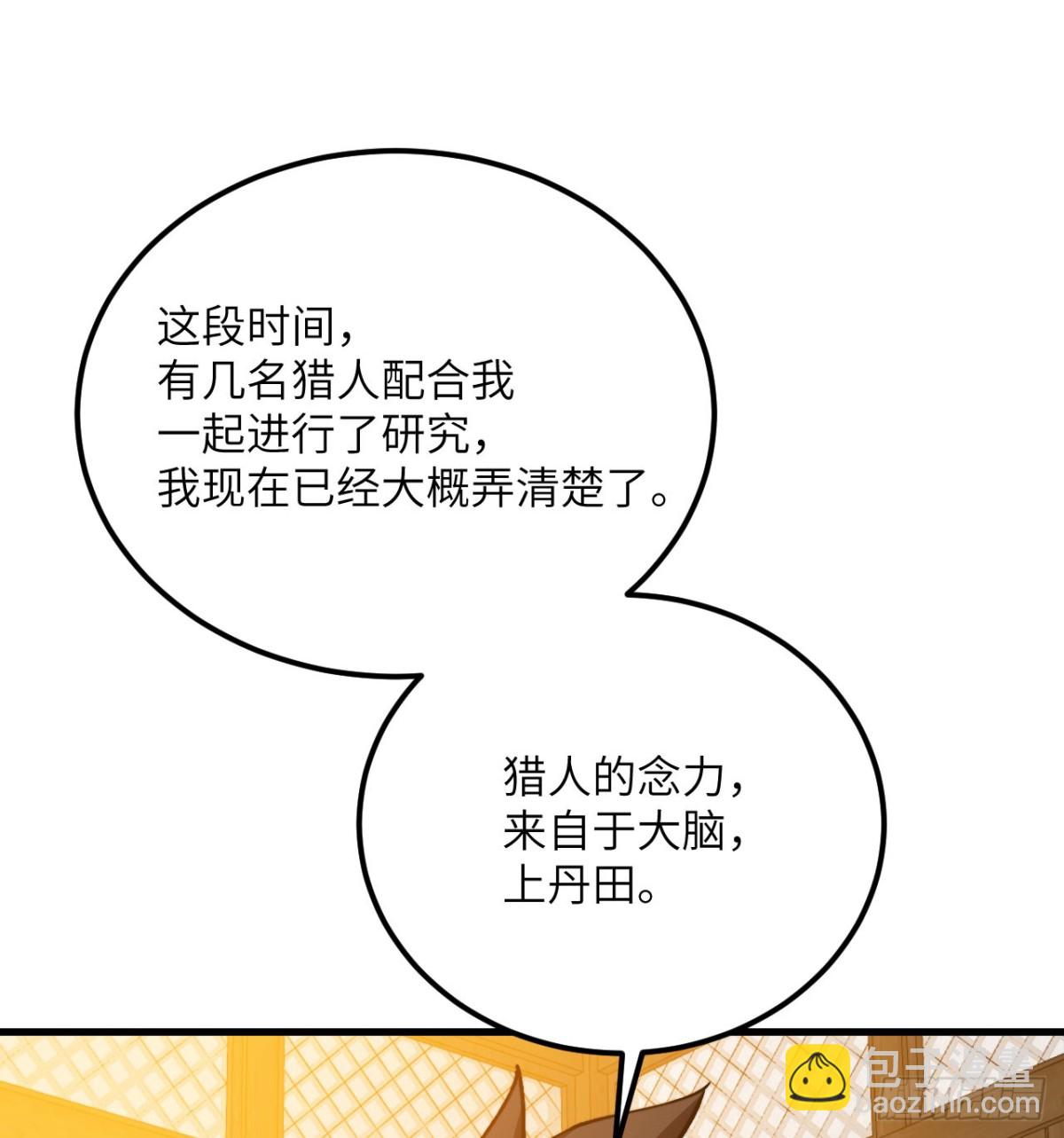 第27话 真气(1/3)-第28话