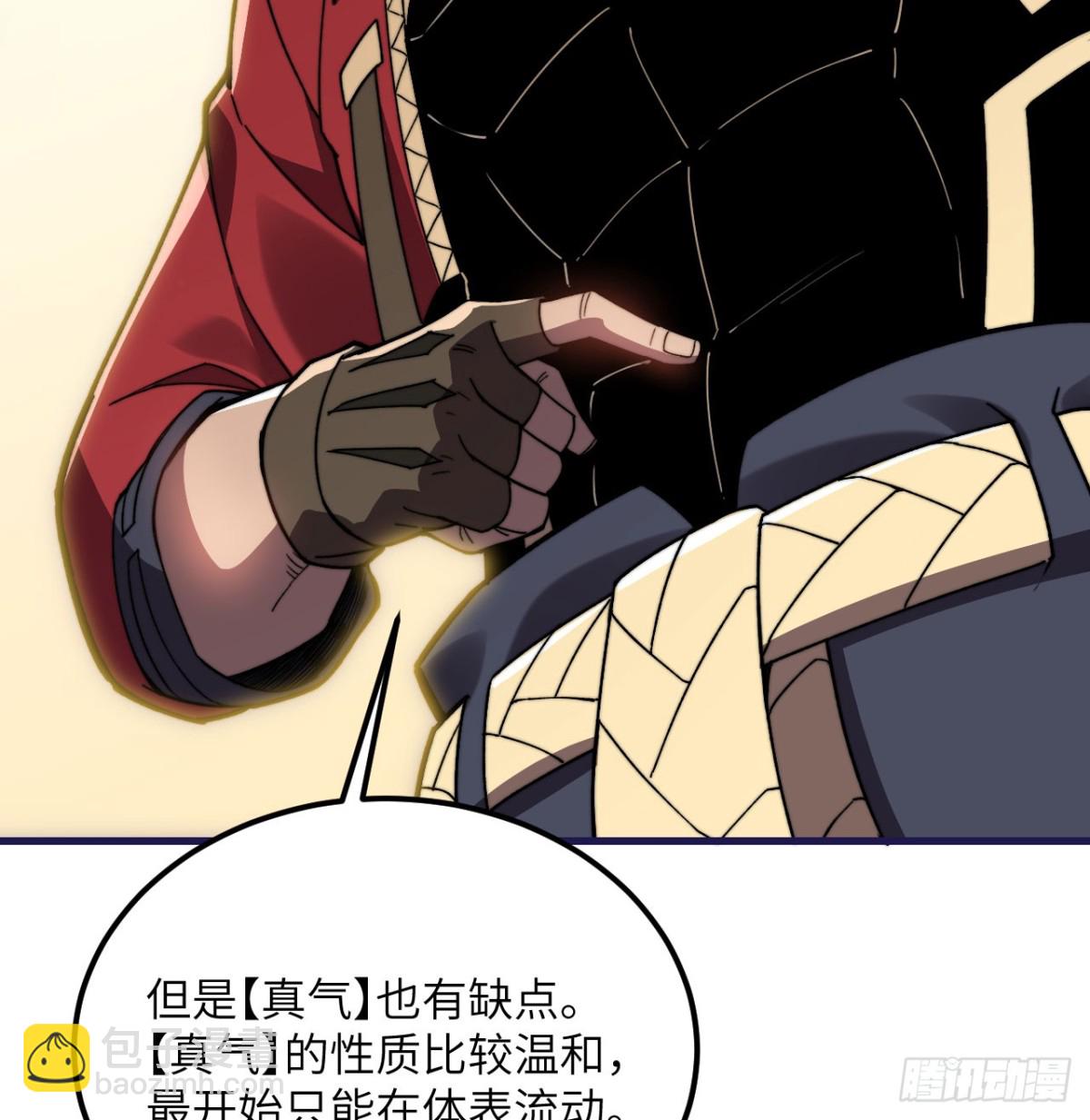 第27话 真气(1/3)-第28话