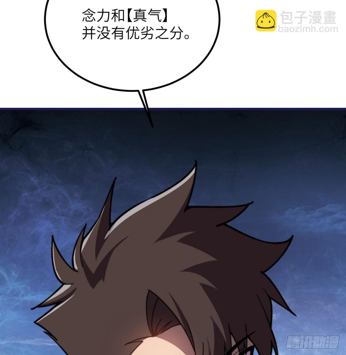 第27话 真气(1/3)-第28话