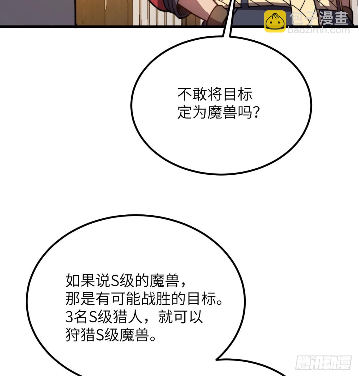 第27话 真气(1/3)-第28话