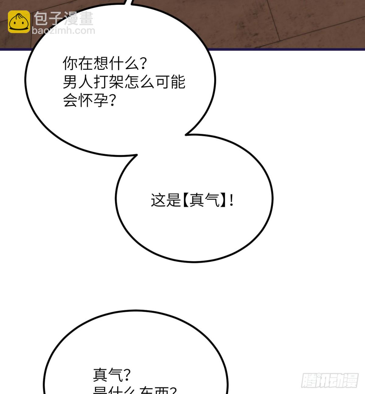 第27话 真气(1/3)-第28话