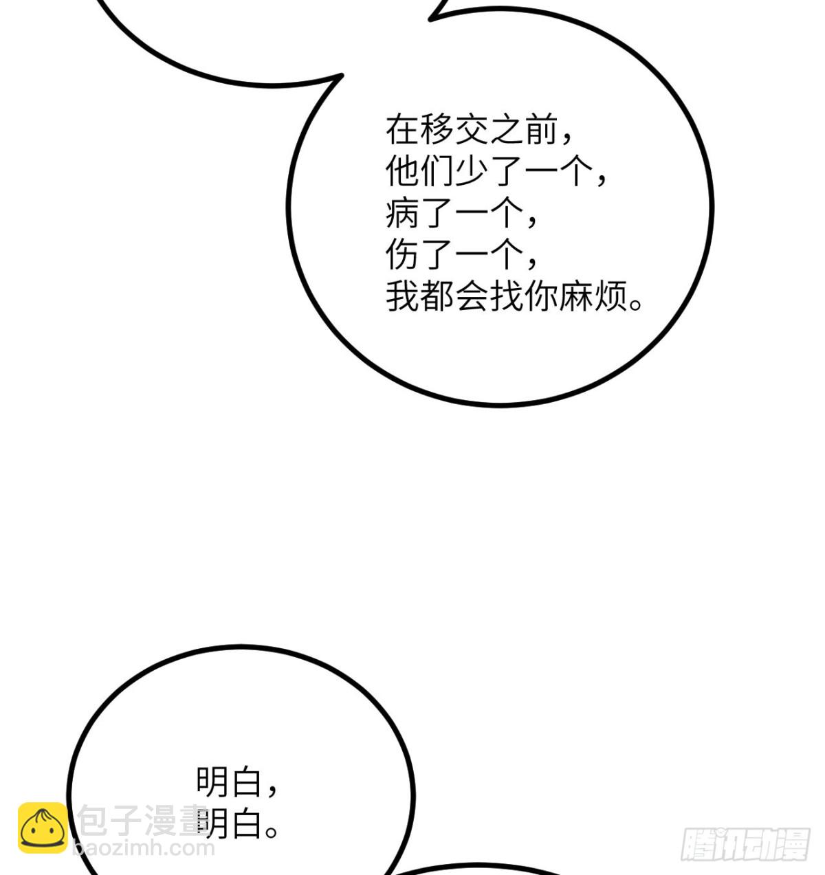 第29话 地下城矿工(1/3)-第30话