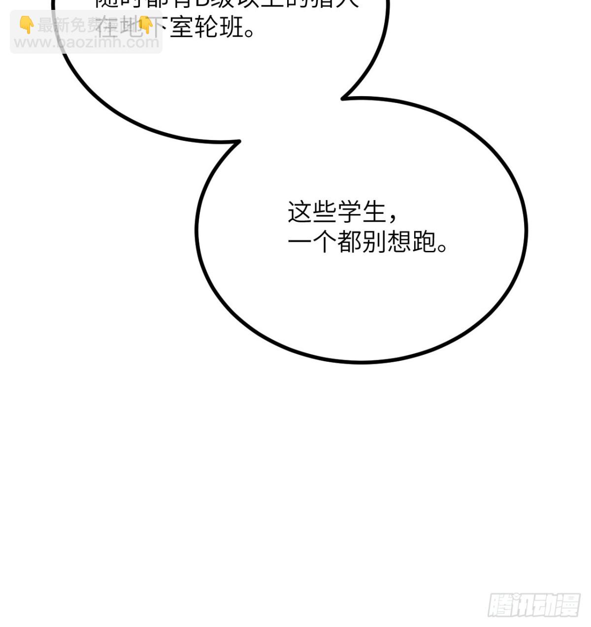 第29话 地下城矿工(1/3)-第30话