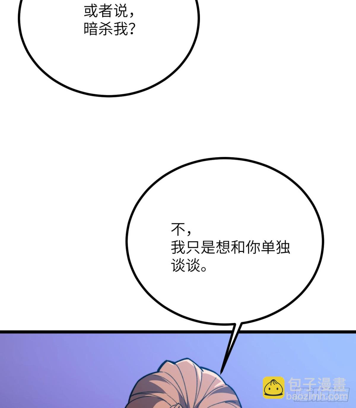 第29话 地下城矿工(1/3)-第30话