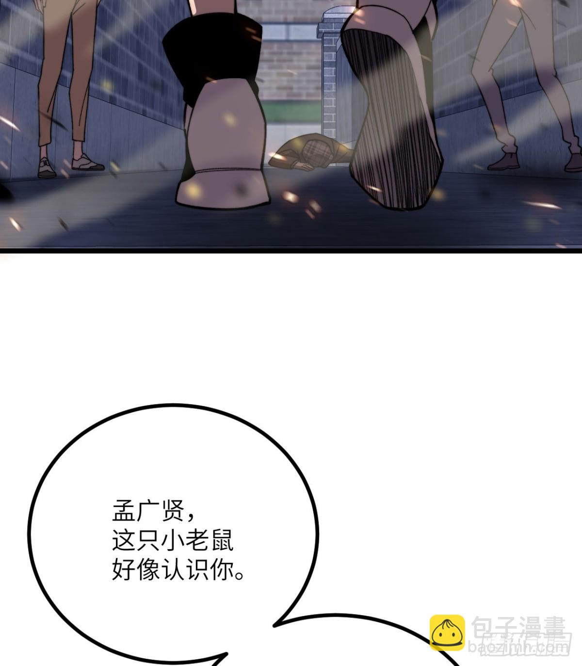 第29话 地下城矿工(1/3)-第30话