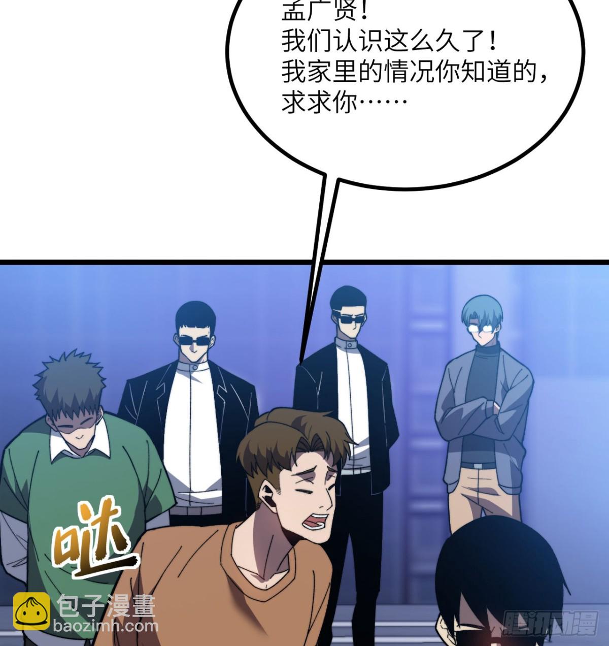 第29话 地下城矿工(1/3)-第30话