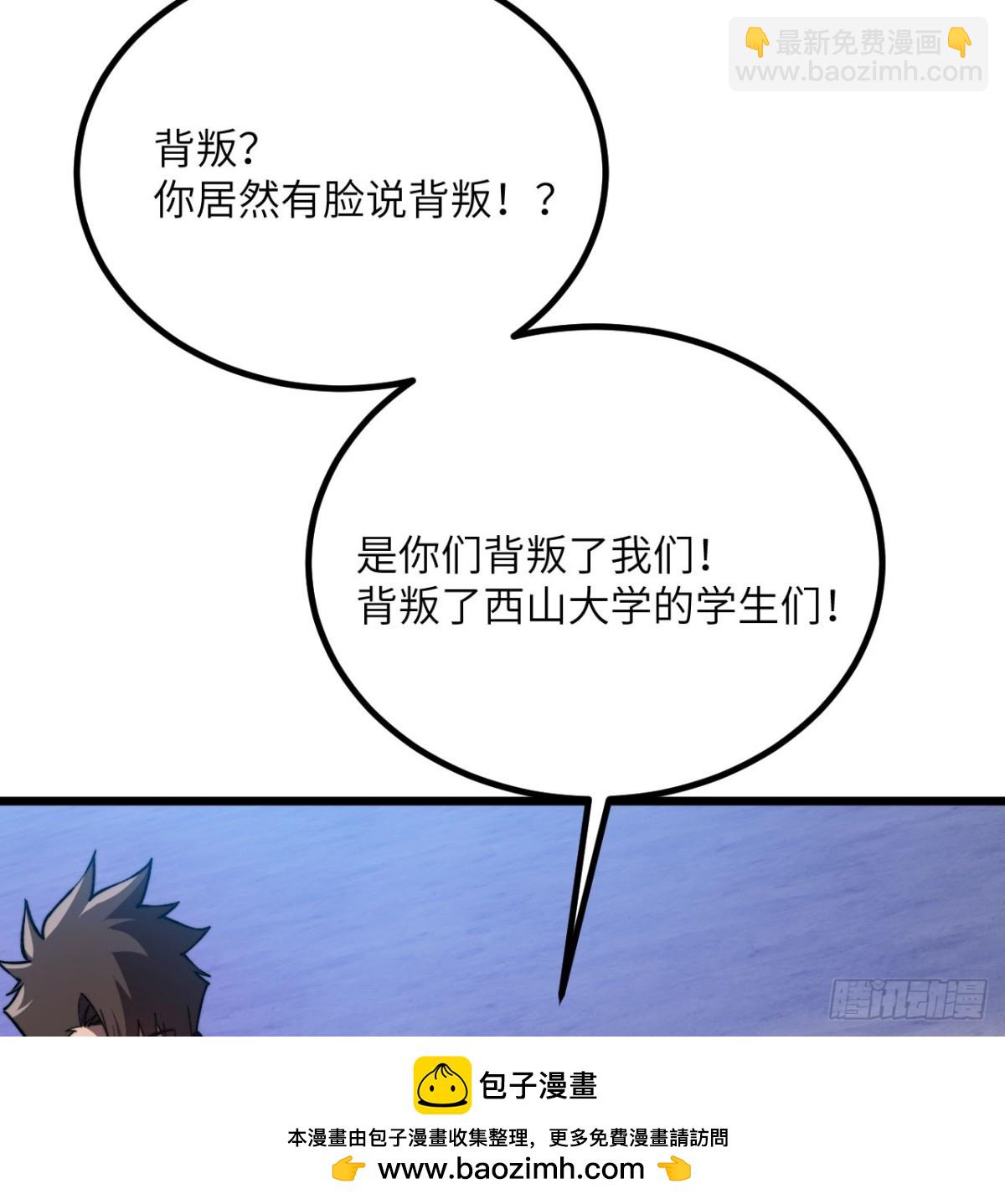 第29话 地下城矿工(1/3)-第30话