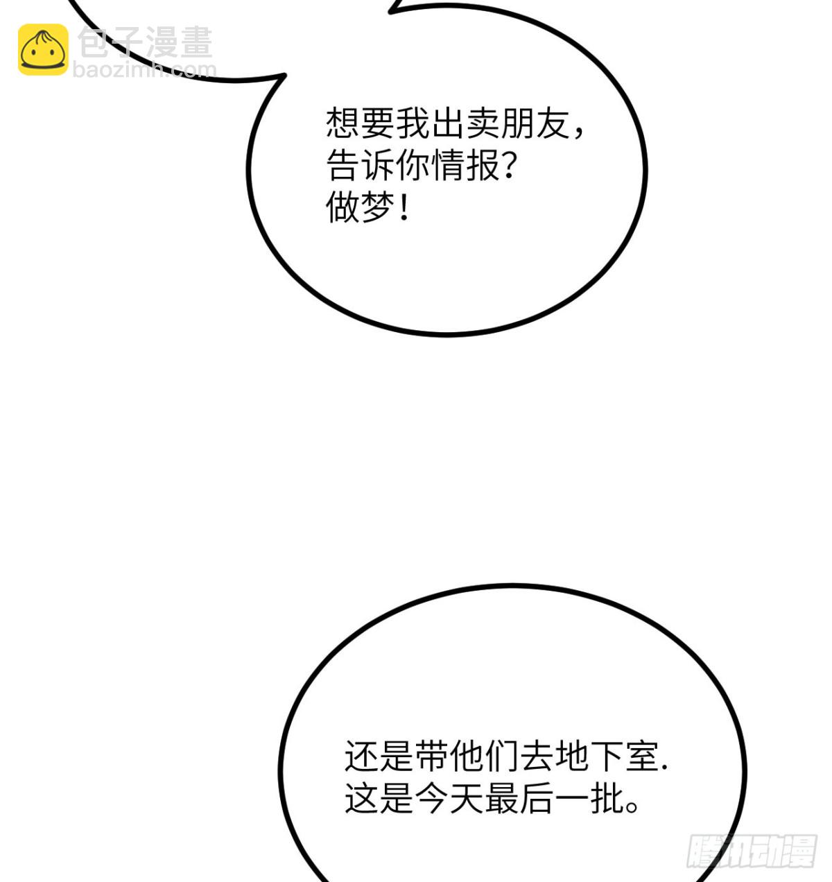 第29话 地下城矿工(1/3)-第30话