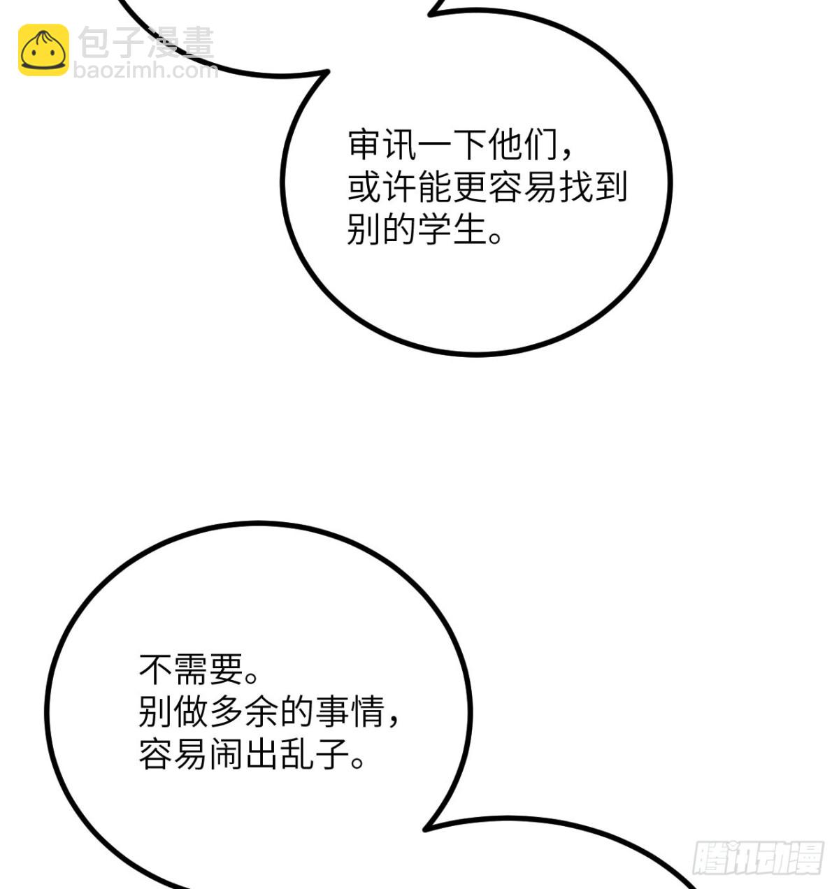 第29话 地下城矿工(1/3)-第30话