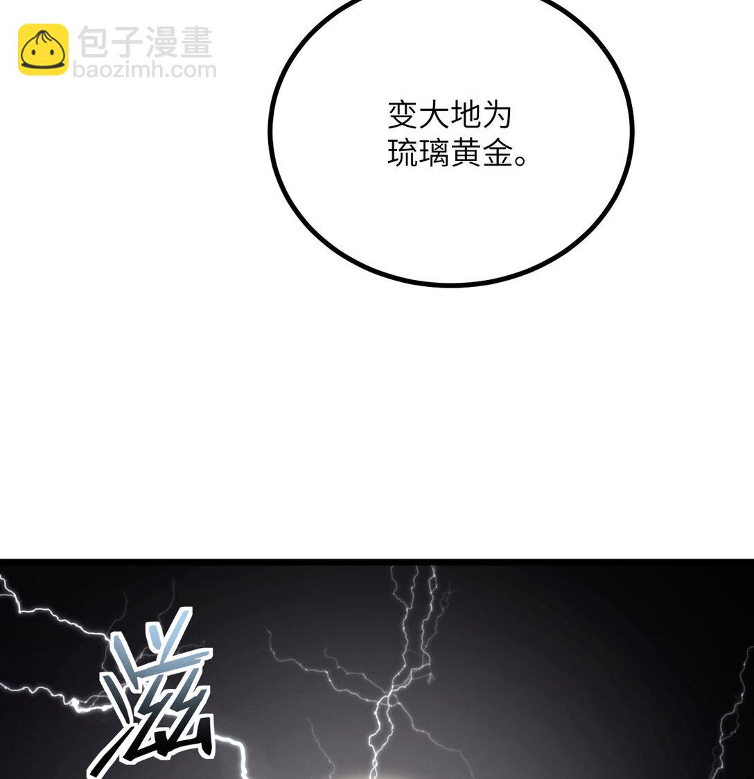 31 地下城的秘密(1/3)-第32话