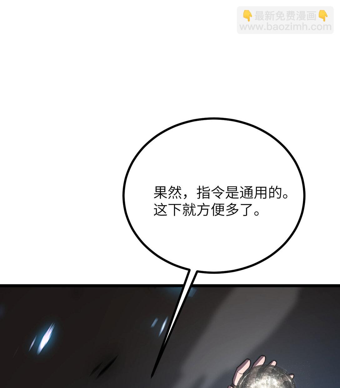 31 地下城的秘密(1/3)-第32话