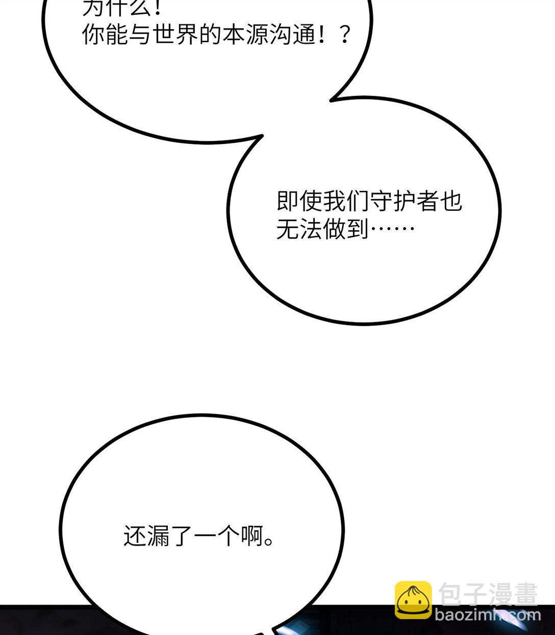 31 地下城的秘密(1/3)-第32话