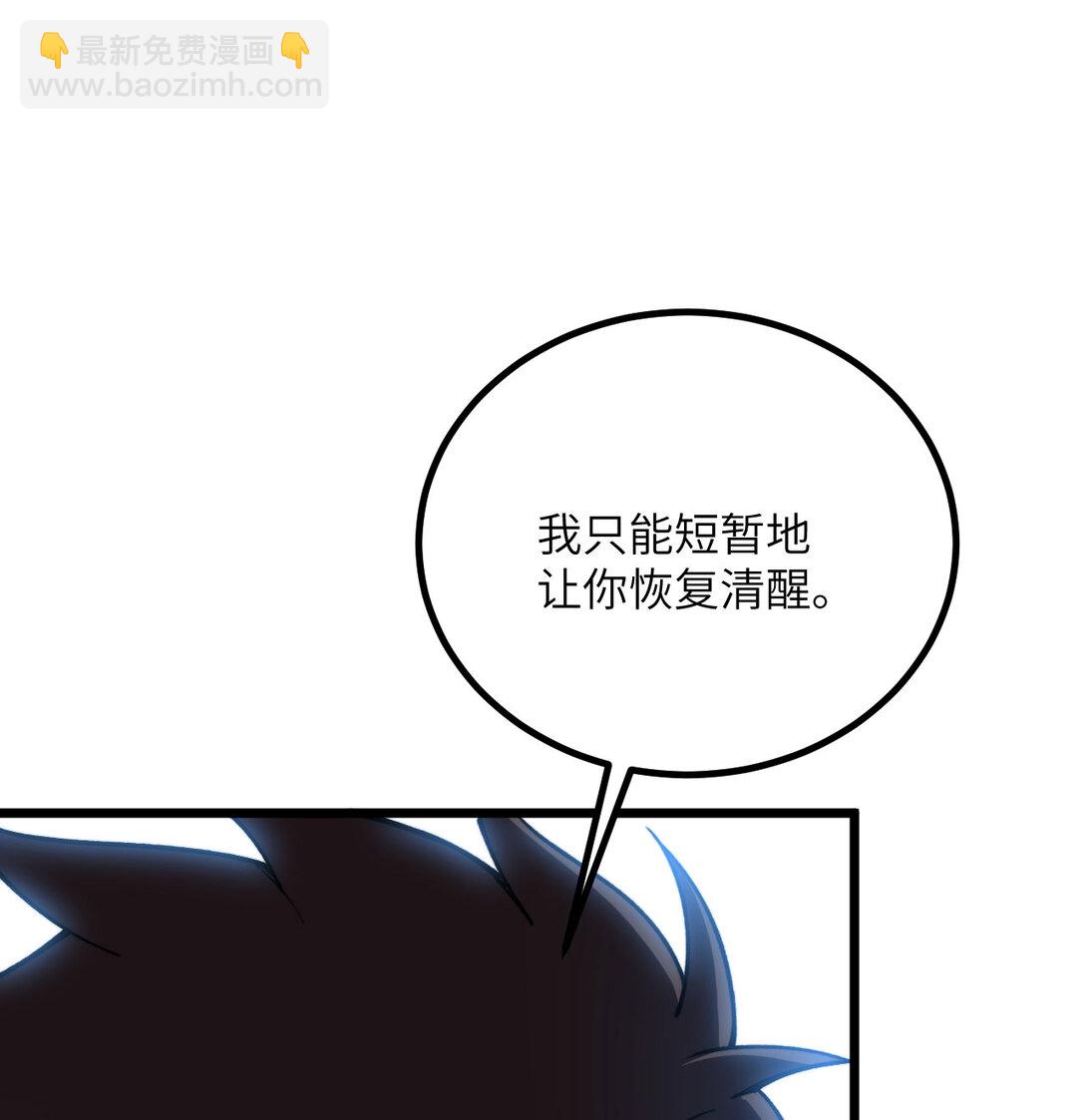 31 地下城的秘密(1/3)-第32话