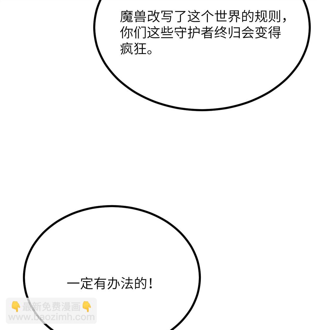 31 地下城的秘密(1/3)-第32话