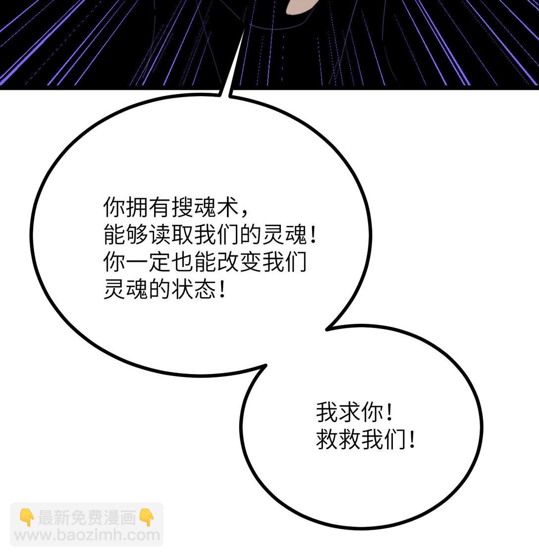 31 地下城的秘密(1/3)-第32话