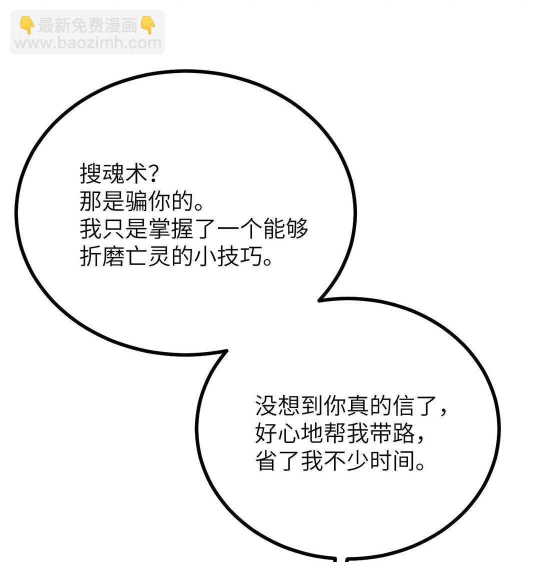 31 地下城的秘密(1/3)-第32话