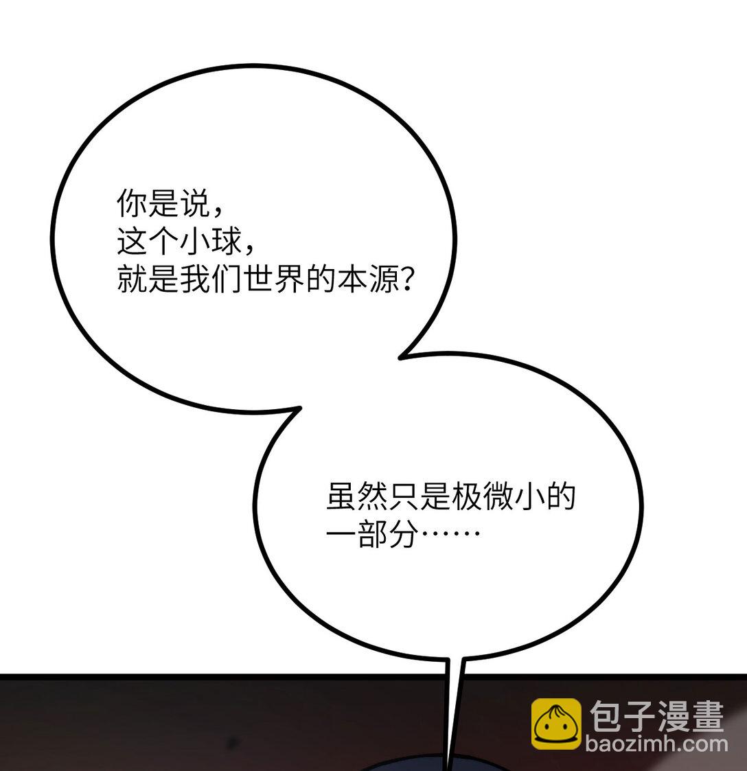 31 地下城的秘密(1/3)-第32话