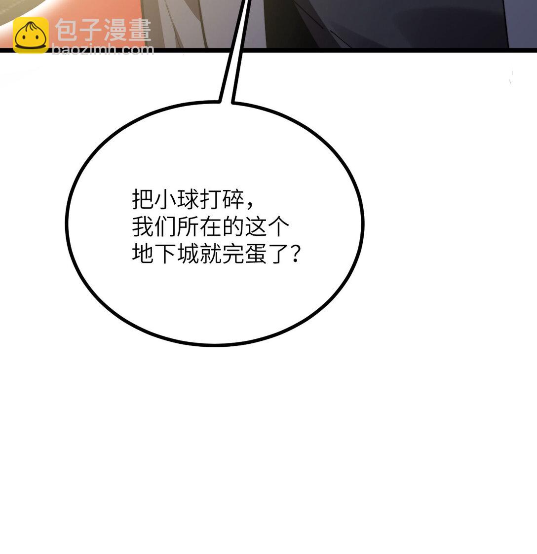 31 地下城的秘密(1/3)-第32话