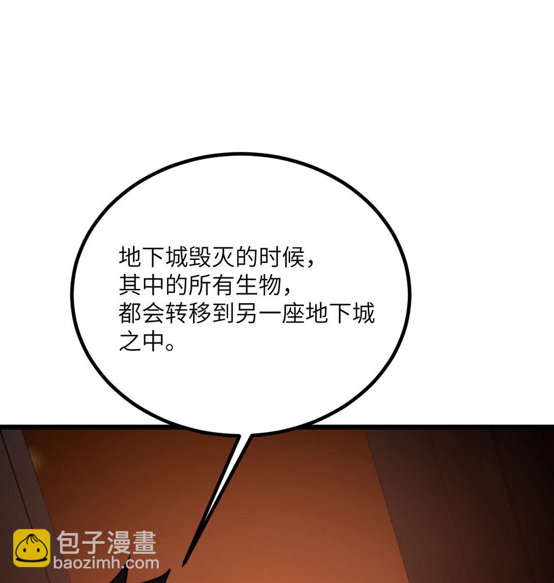 31 地下城的秘密(1/3)-第32话