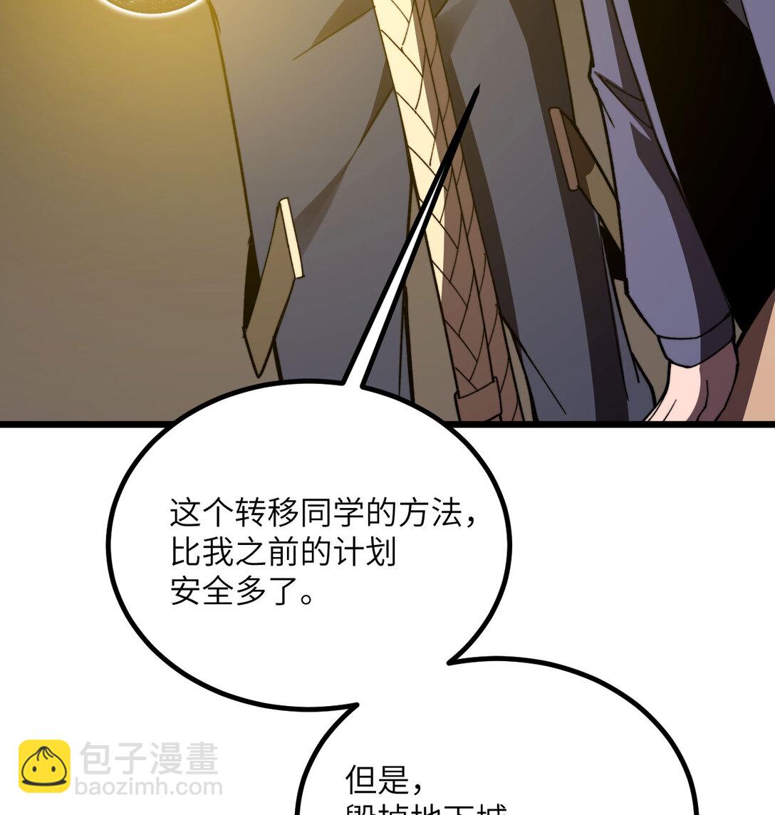 31 地下城的秘密(1/3)-第32话