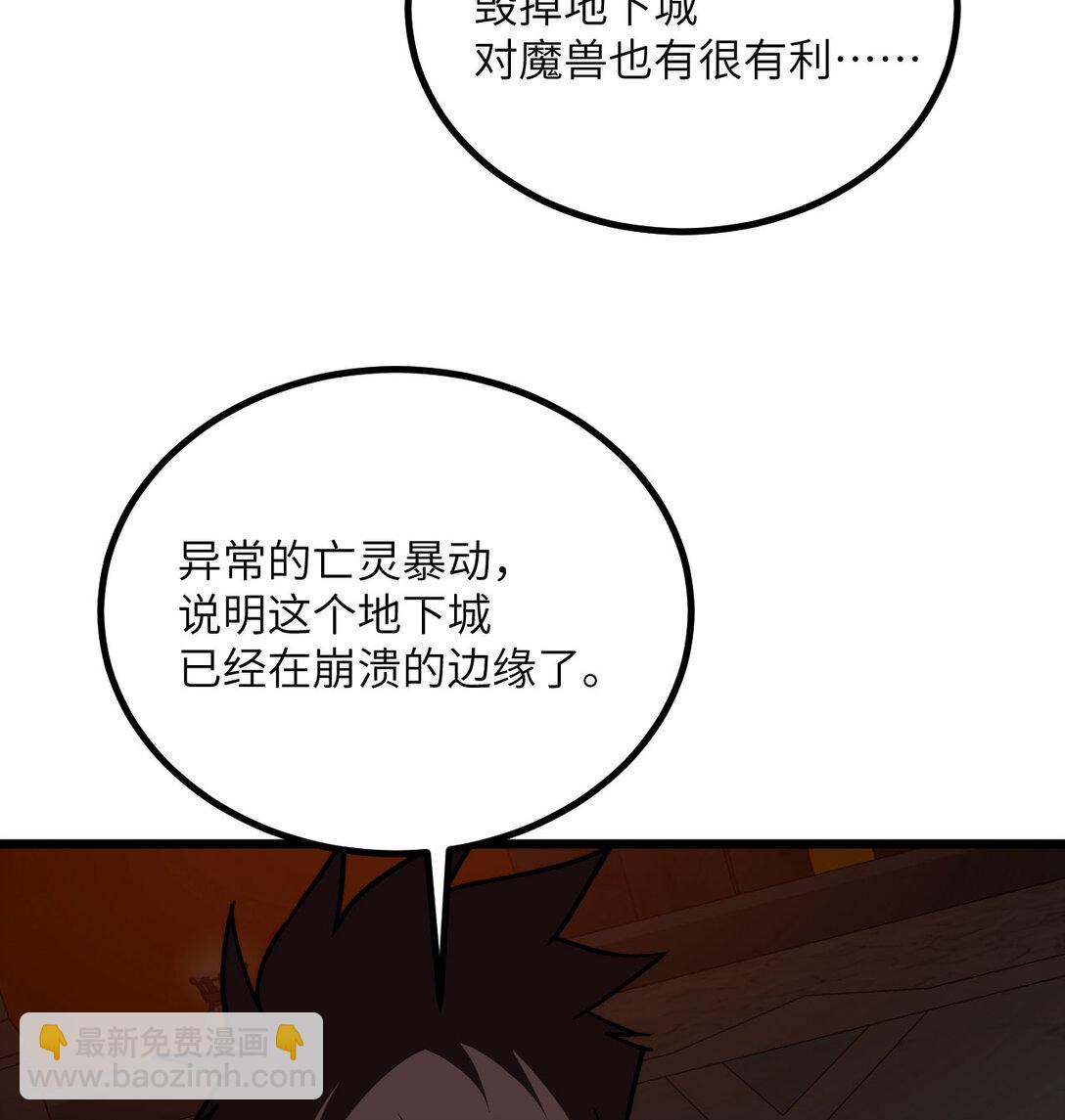 31 地下城的秘密(1/3)-第32话