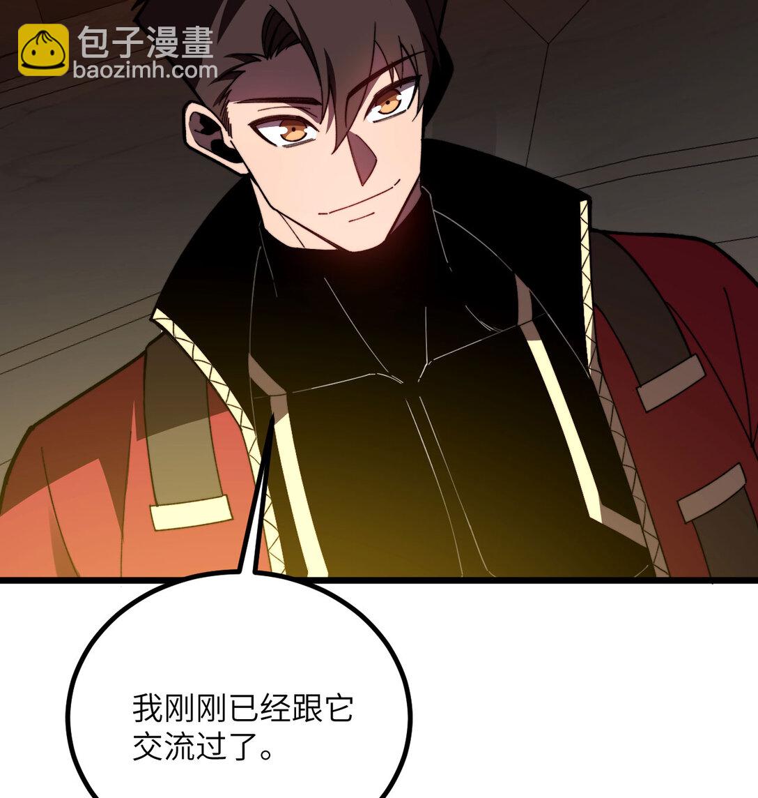 31 地下城的秘密(1/3)-第32话