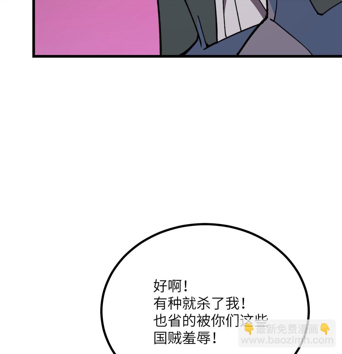 我死後，化身武道天魔 - 33 亡靈大軍(1/3) - 4