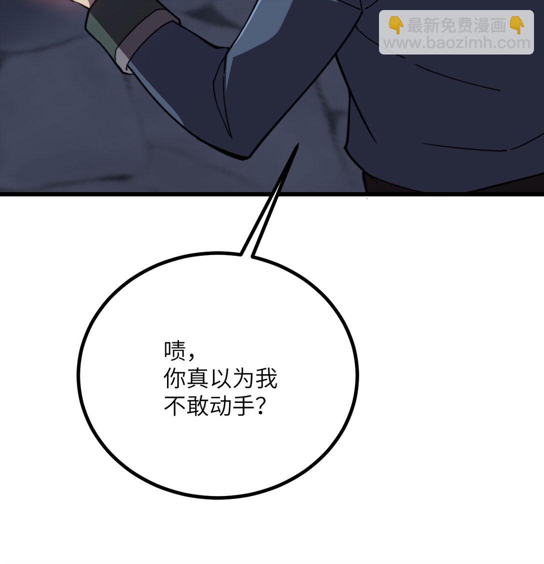我死後，化身武道天魔 - 33 亡靈大軍(1/3) - 7
