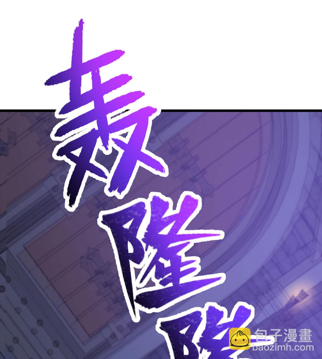 我死後，化身武道天魔 - 33 亡靈大軍(1/3) - 8