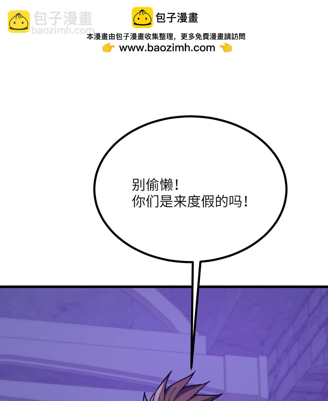 我死後，化身武道天魔 - 33 亡靈大軍(1/3) - 2