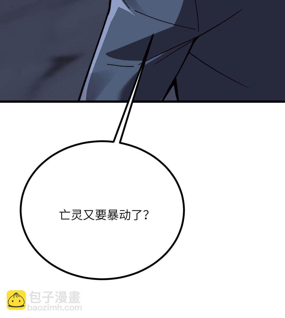 我死後，化身武道天魔 - 33 亡靈大軍(1/3) - 8