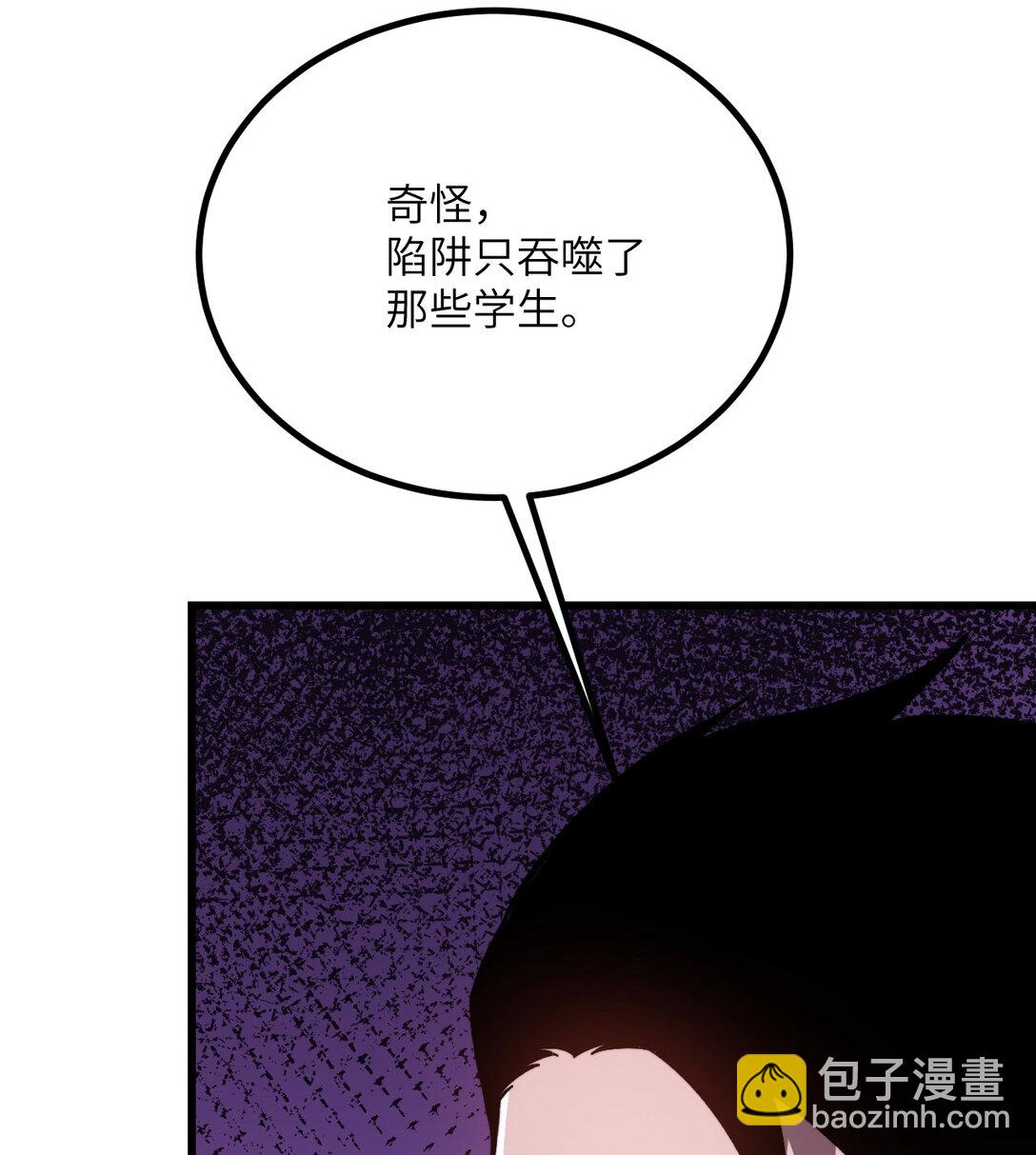 我死後，化身武道天魔 - 33 亡靈大軍(1/3) - 1