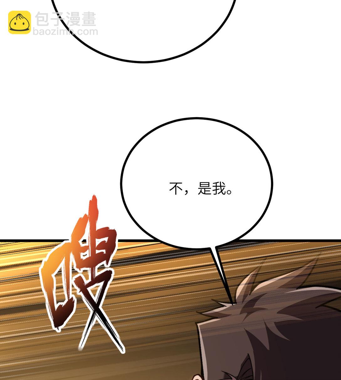 我死後，化身武道天魔 - 33 亡靈大軍(1/3) - 3