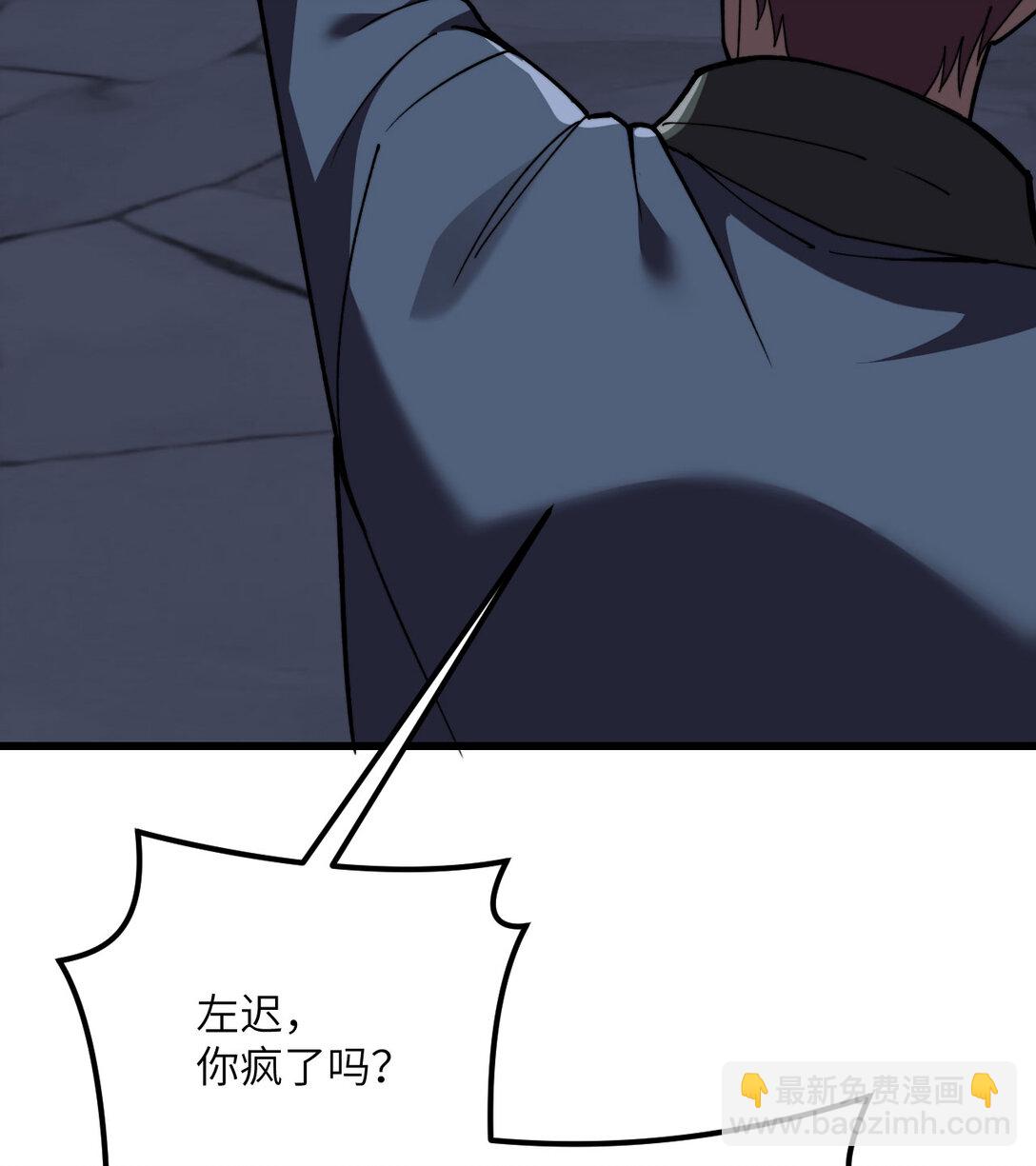 我死後，化身武道天魔 - 33 亡靈大軍(1/3) - 8