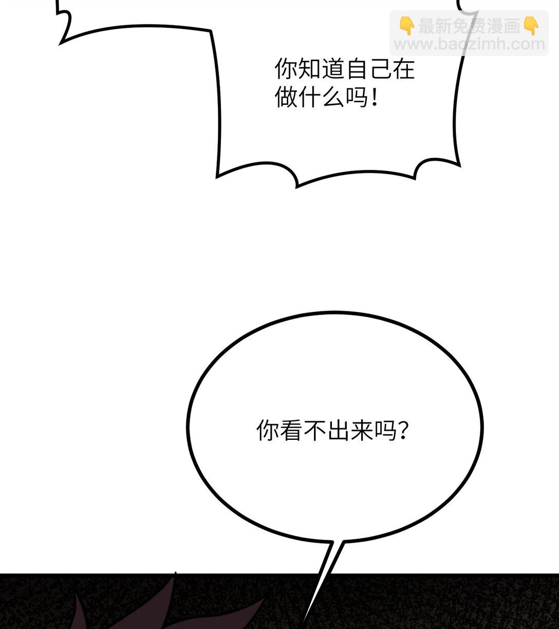 我死後，化身武道天魔 - 33 亡靈大軍(1/3) - 1