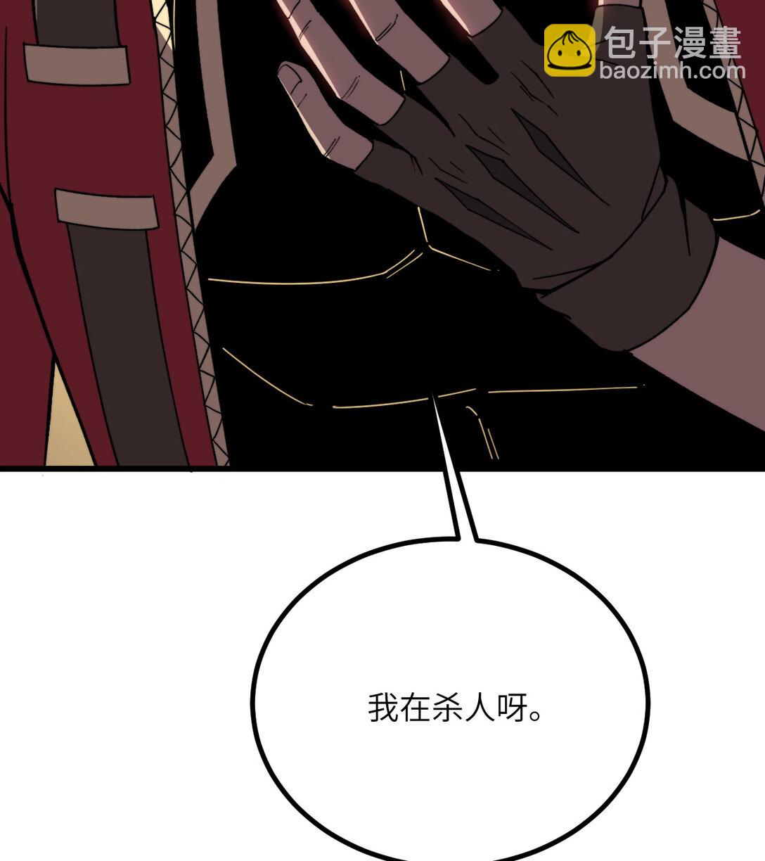我死後，化身武道天魔 - 33 亡靈大軍(1/3) - 3