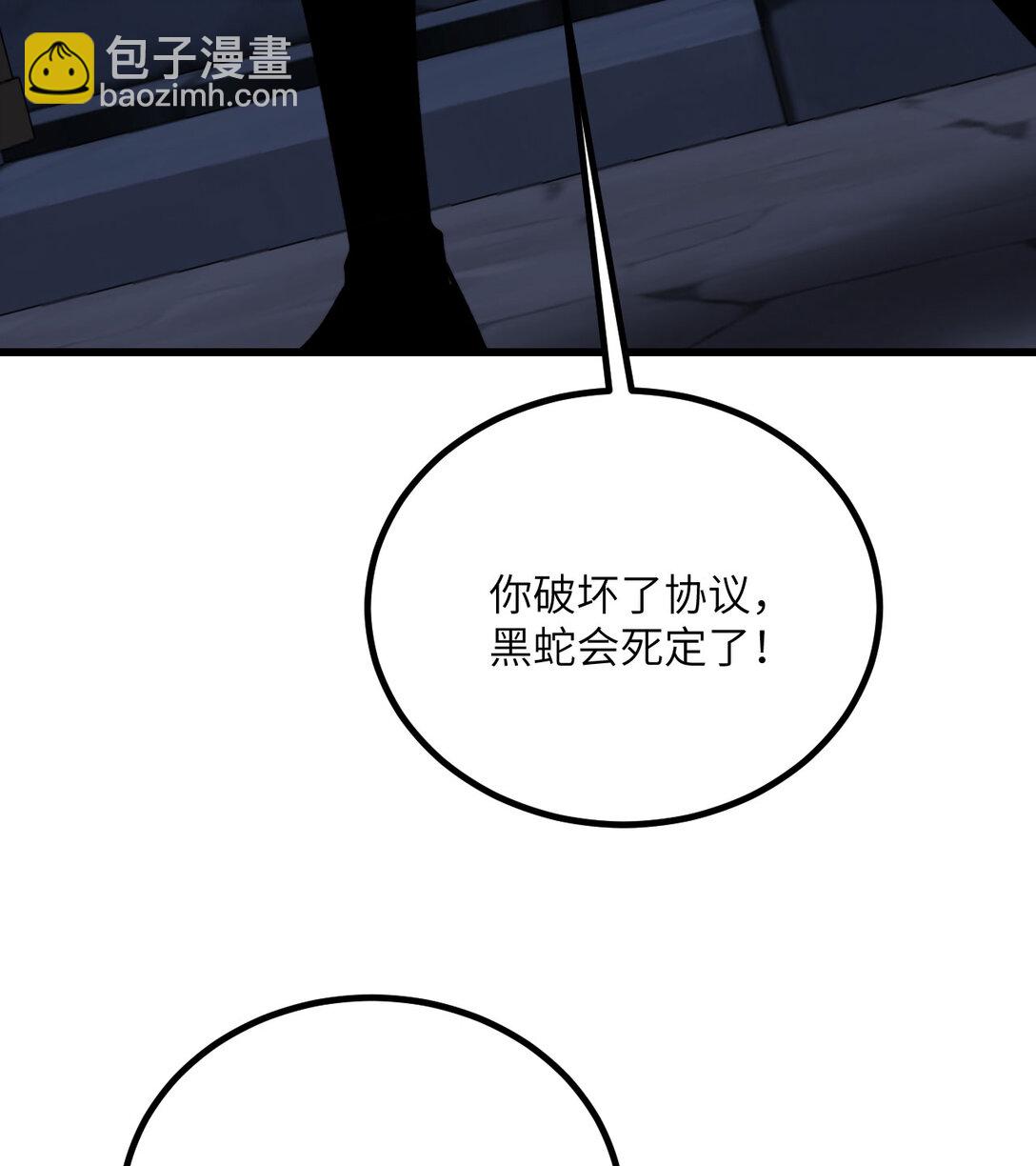 我死後，化身武道天魔 - 33 亡靈大軍(1/3) - 6