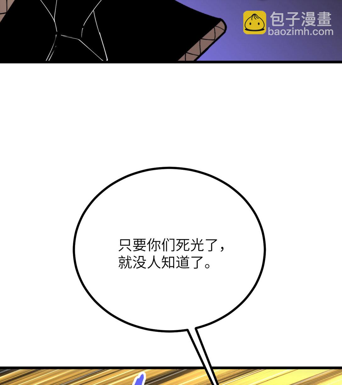 我死後，化身武道天魔 - 33 亡靈大軍(1/3) - 8