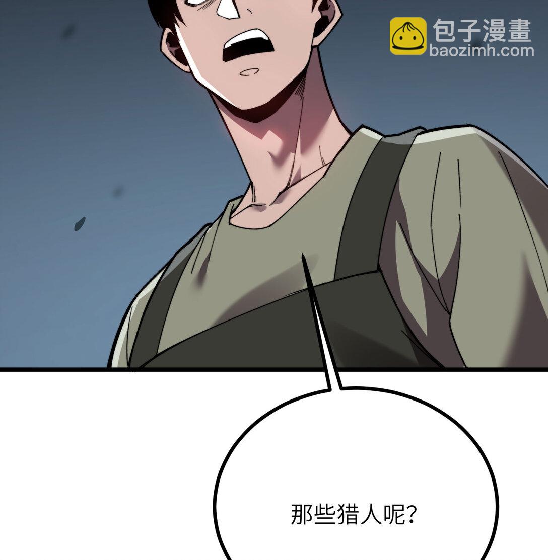 我死後，化身武道天魔 - 33 亡靈大軍(1/3) - 5