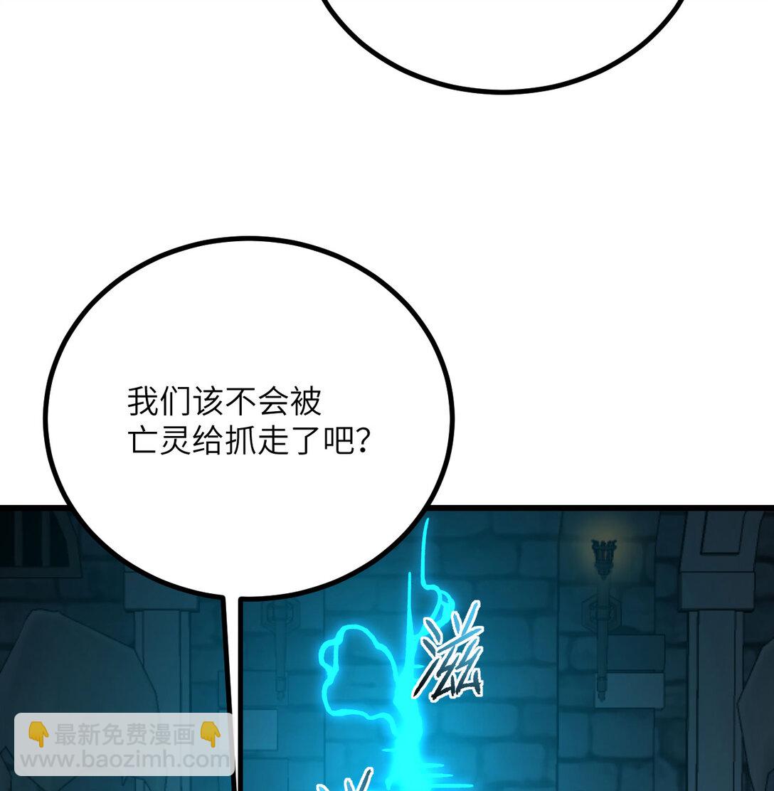 我死後，化身武道天魔 - 33 亡靈大軍(1/3) - 6
