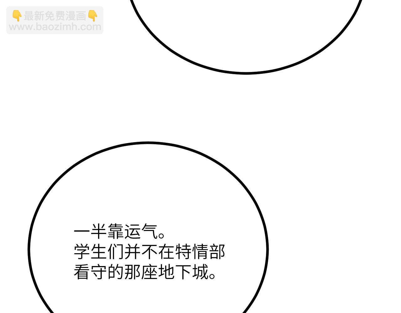 第37话 武道培训计划(1/6)-第38话