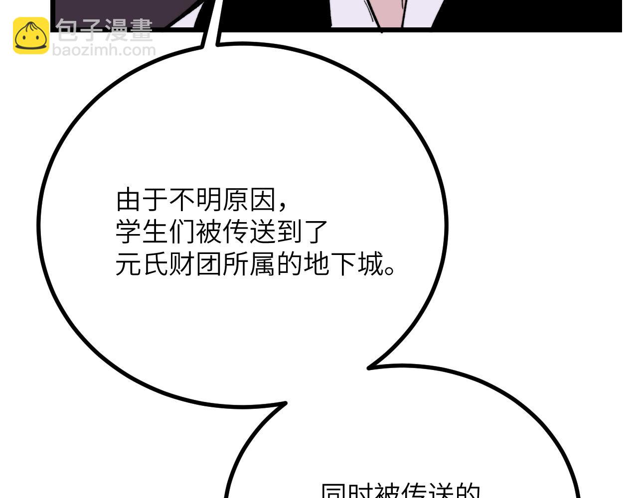 第37话 武道培训计划(1/6)-第38话