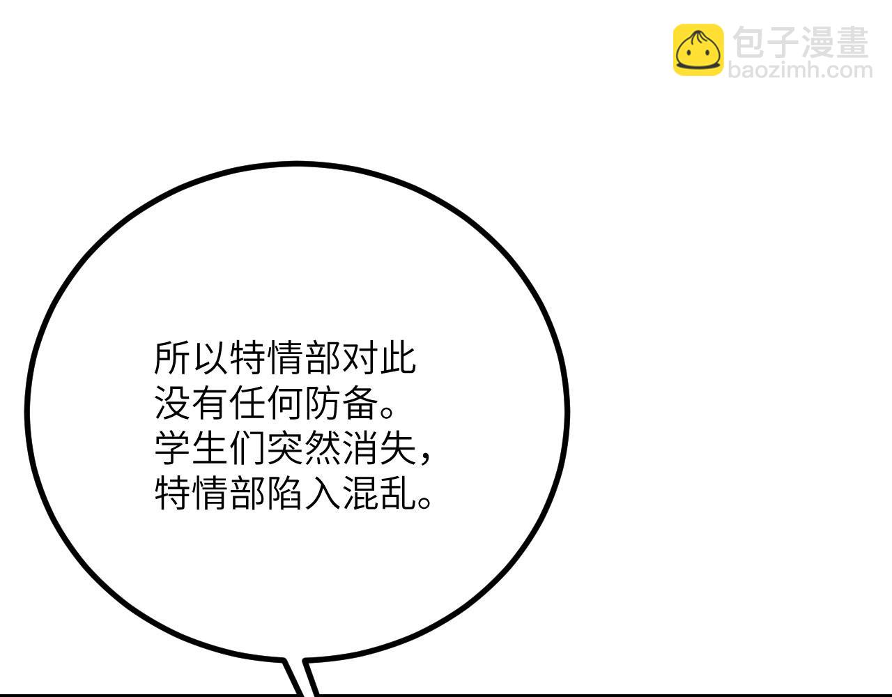 第37话 武道培训计划(1/6)-第38话