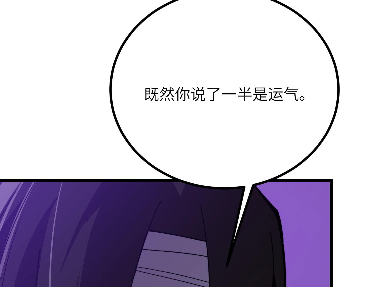 第37话 武道培训计划(1/6)-第38话