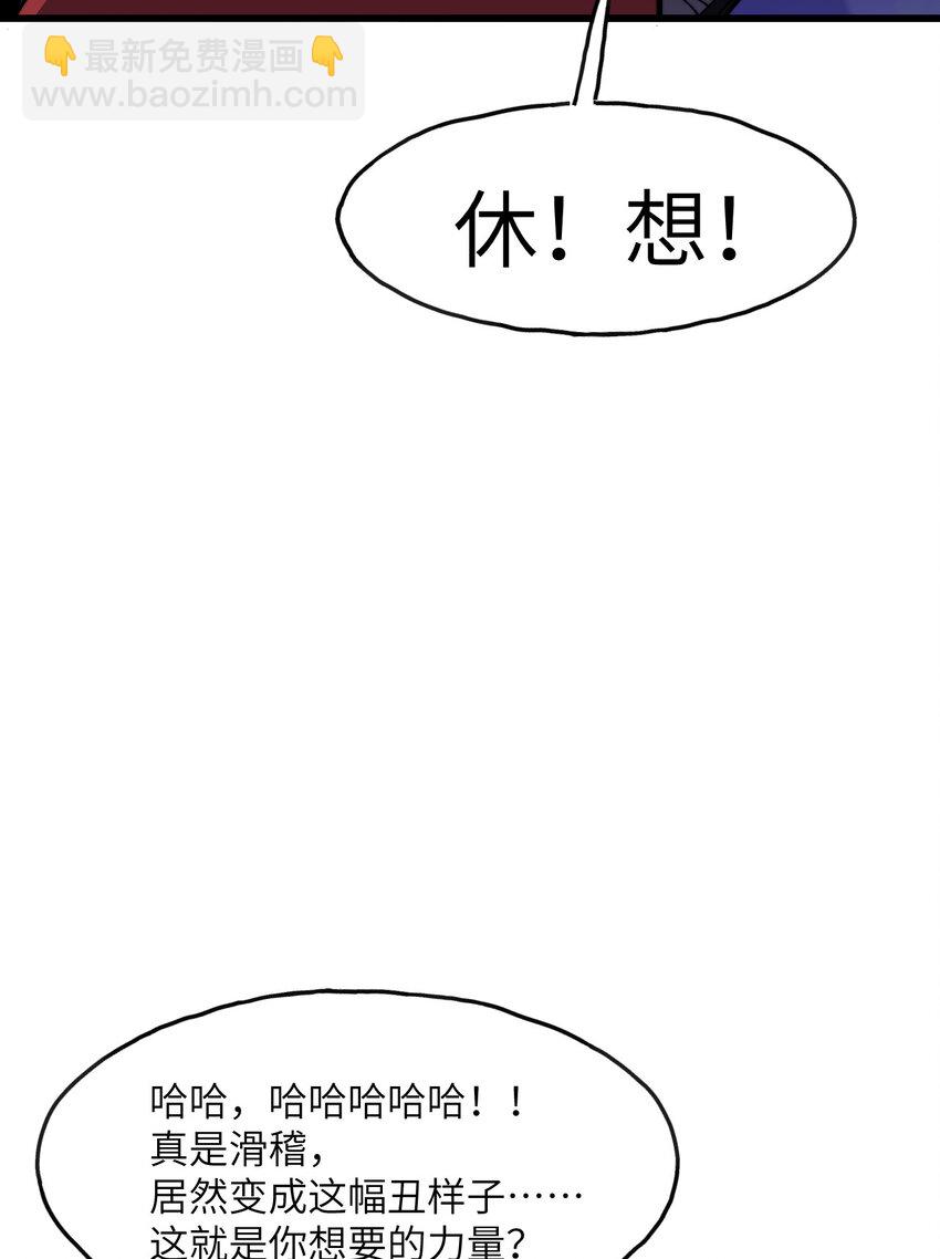 3 天诛国贼(1/3)-第4话