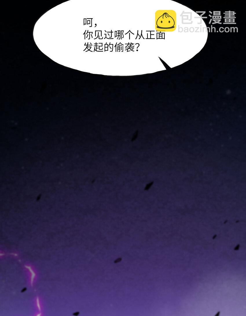 3 天诛国贼(1/3)-第4话