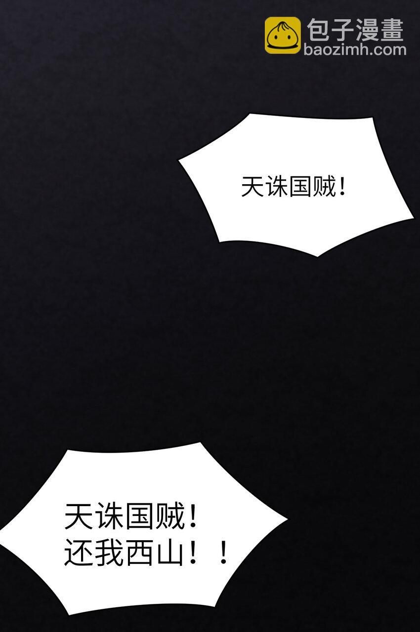 3 天诛国贼(1/3)-第4话