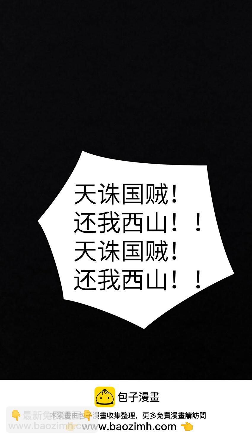 3 天诛国贼(1/3)-第4话