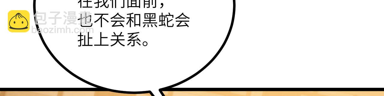 第39话 特训(1/6)-第40话